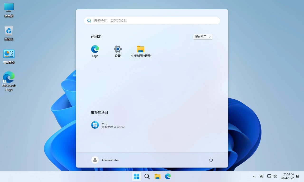 图片[2]-[不忘初心] Windows11 24H2(26100.3194) X64 可更新[纯净精简版][3.31G](2025.2.13)-PC软件库