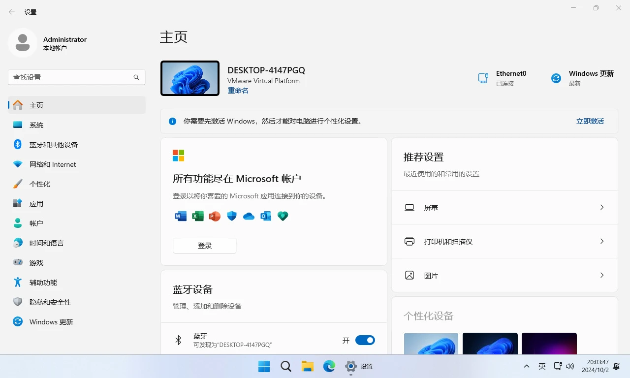 图片[3]-[不忘初心] Windows11 24H2(26100.3194) X64 可更新[纯净精简版][3.31G](2025.2.13)-PC软件库