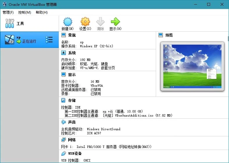 图片[1]-VirtualBox 7.1.6-167084 绿色便携版（轻量级虚拟机软件）-PC软件库