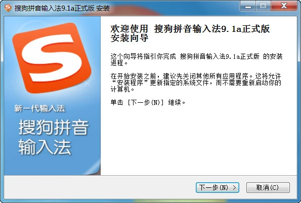 图片[1]-Sogou搜狗拼音输入法 v15.2.0.1678 去广告精简AI优化版-PC软件库