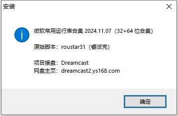 图片[3]-微软常用运行库合集 2024.11.07(32+64 位合集)-PC软件库