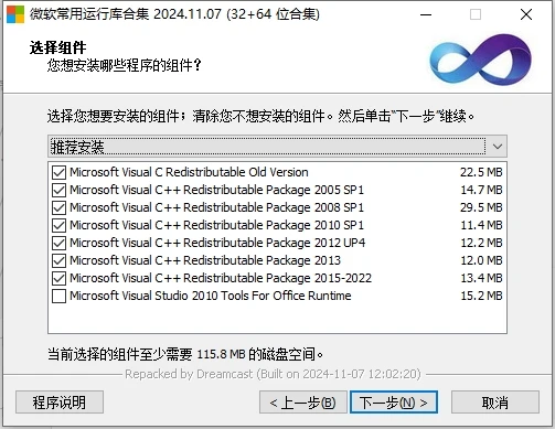 图片[2]-微软常用运行库合集 2024.11.07(32+64 位合集)-PC软件库