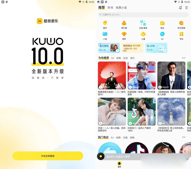 图片[1]-Android 酷我音乐 11.1.6.0 免登录豪华SVIP破解版 无损下载-PC软件库