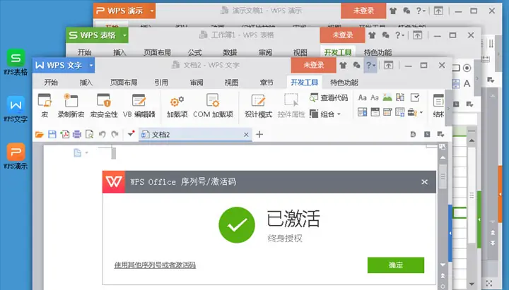 图片[2]-WPS Office 2023 v12.8.2.18823 专业增强版 永久激活-PC软件库