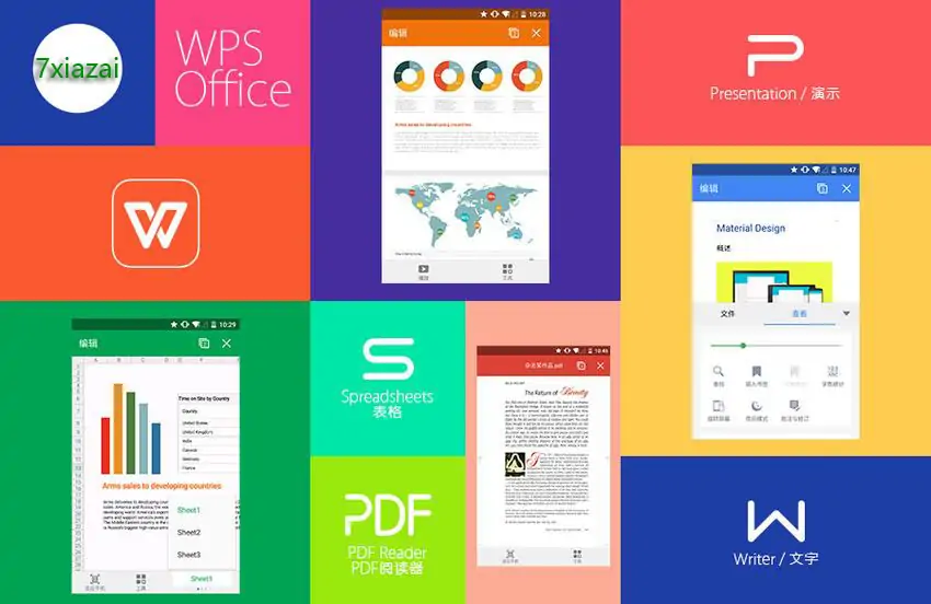 图片[1]-Android 移动办公 WPS Office v18.15.1 去广告高级版-PC软件库