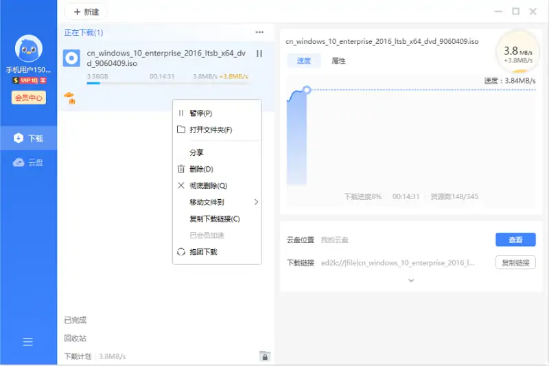 图片[1]-迅雷v11.1.12.1692 去广告SVIP精简版-PC软件库