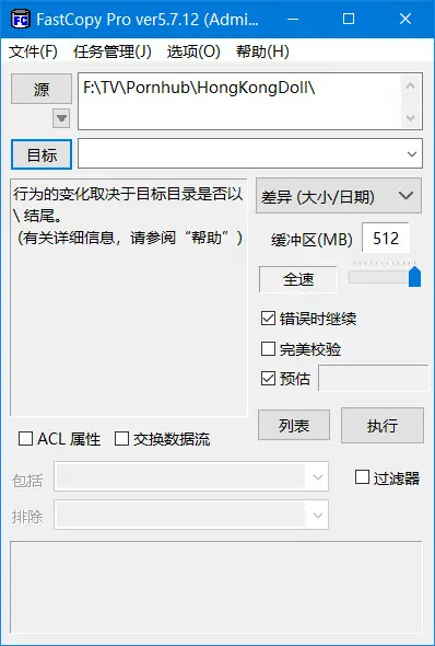 图片[1]-文件快速复制工具 FastCopy v5.8.1 绿色汉化版-PC软件库